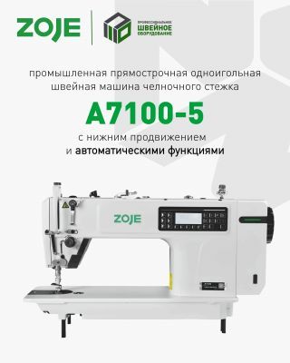 ZOJE A7100-5 Промышленная швейная машина (голова)