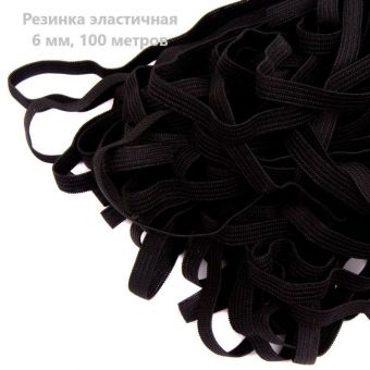 Резинка вязаная 6мм, черный рулон 100м